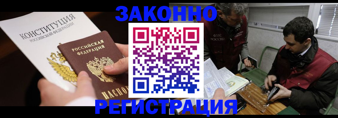 прописка для школы в Усолье-Сибирском