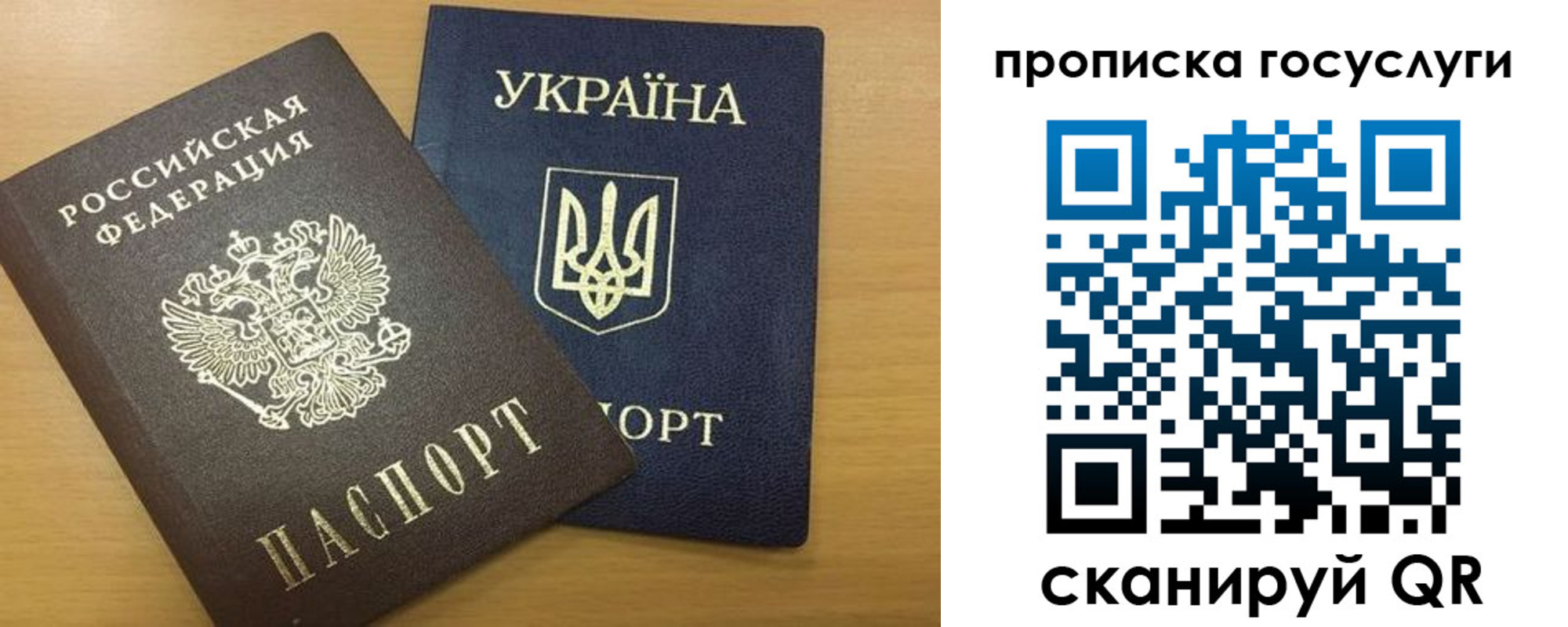 прописка в Усолье-Сибирском