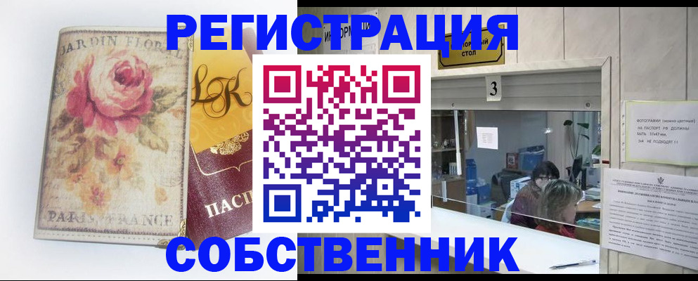 миграционный учет в Усолье-Сибирском
