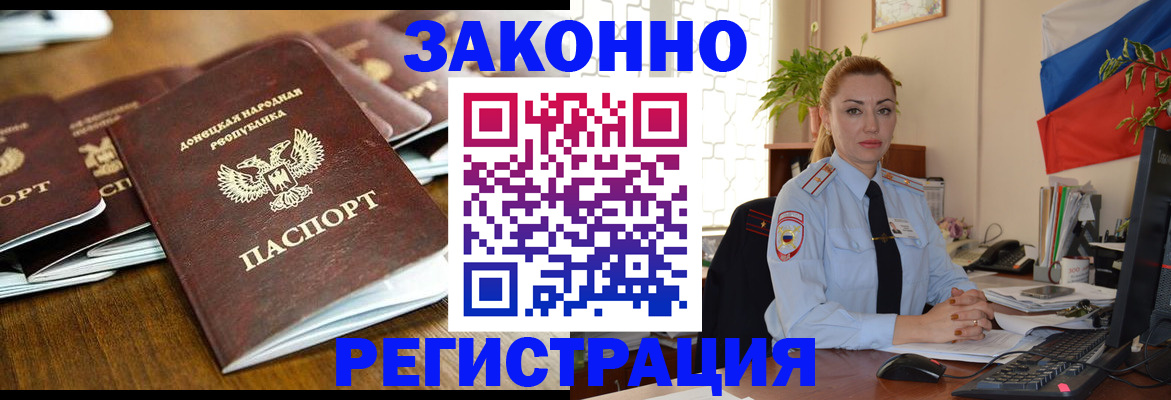 временная регистрация законно в Усолье-Сибирском