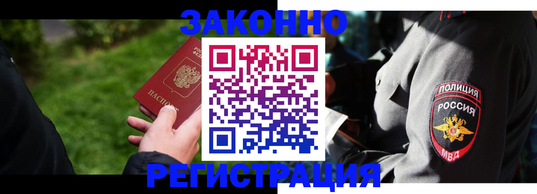 где прописаться в Усолье-Сибирском