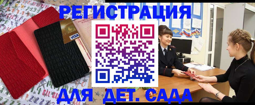 временная регистрация надежно в Усолье-Сибирском