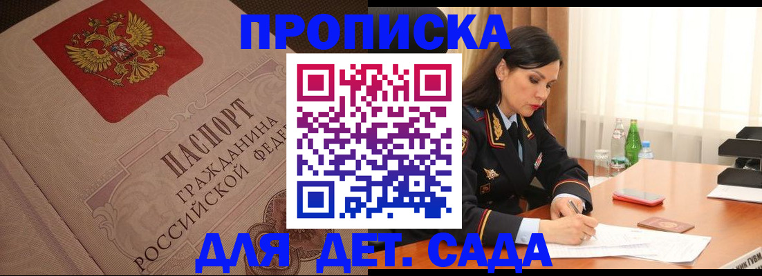 миграционный учет в Усолье-Сибирском